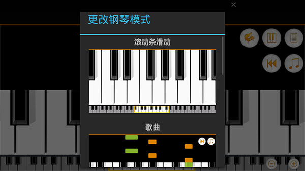 迷你钢琴app软件封面