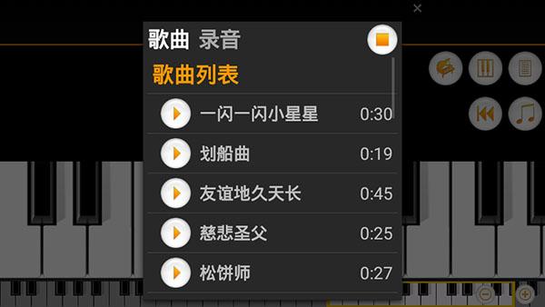 迷你钢琴app软件封面
