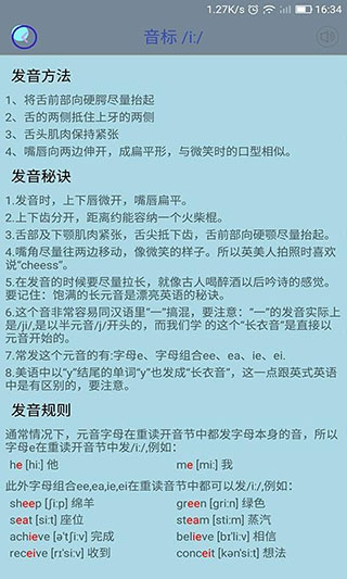 英文英语音标app软件封面