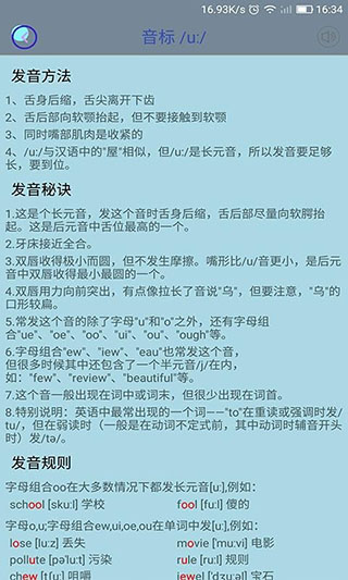 英文英语音标app软件封面