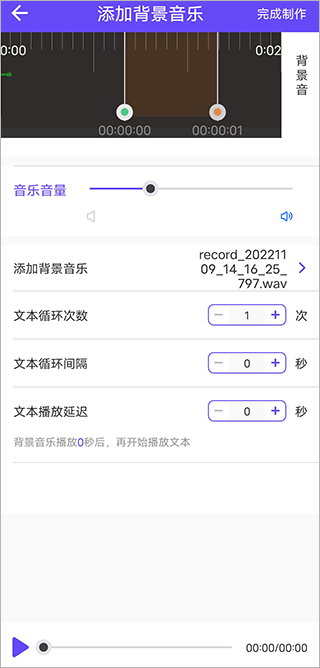 制作界面