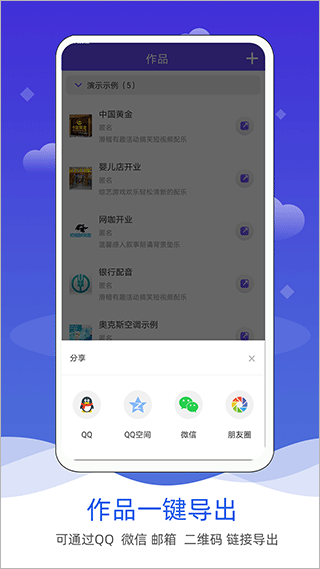 语音合成软件软件封面