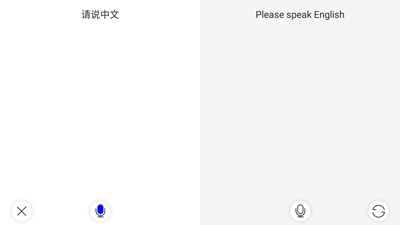 语音翻译