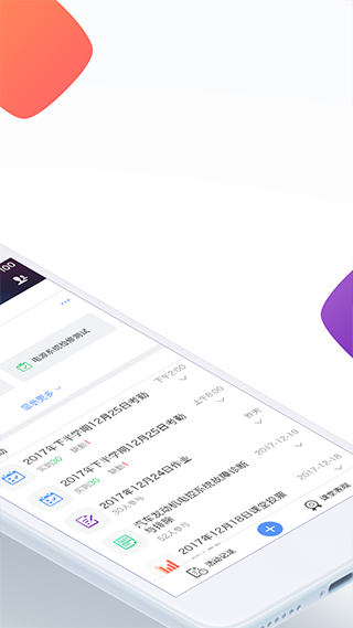 云立方e课堂app软件封面