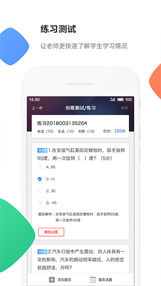 云立方e课堂app软件封面
