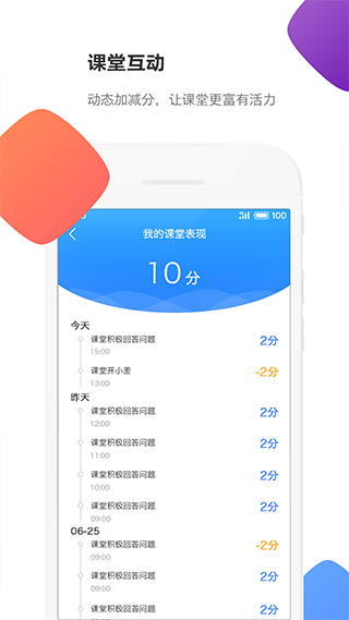云立方e课堂app软件封面