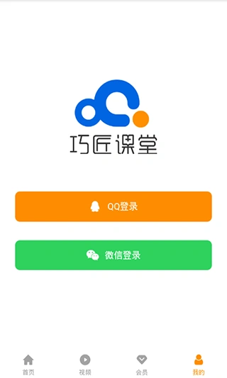 巧匠课堂app软件封面