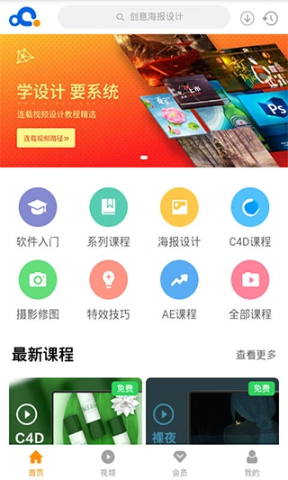 巧匠课堂app软件封面