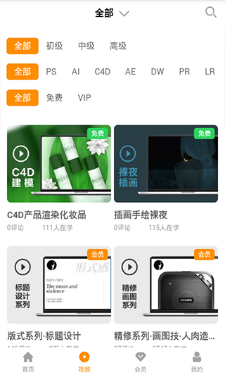 巧匠课堂app软件封面