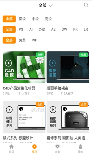 巧匠课堂app软件封面