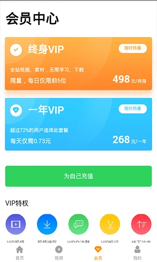 巧匠课堂app软件封面