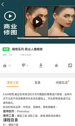 巧匠课堂app软件封面