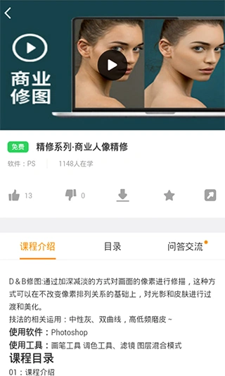 巧匠课堂app软件封面