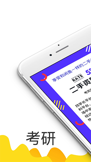 找学长app软件封面