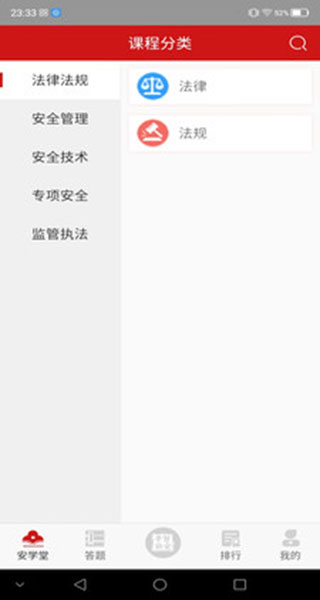学习铸安app软件封面