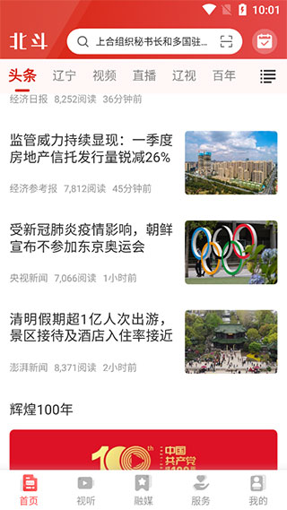 新闻资讯