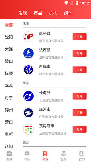 融媒资讯