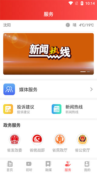 政务服务