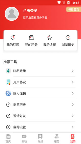 个人信息设置