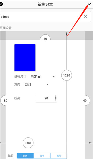 输入标题界面