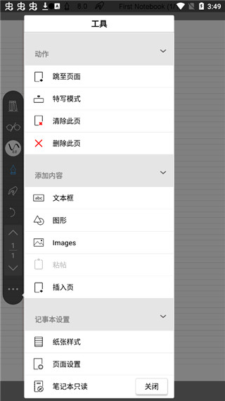 inkredible pro软件封面