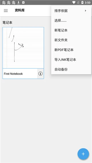 inkredible pro软件封面