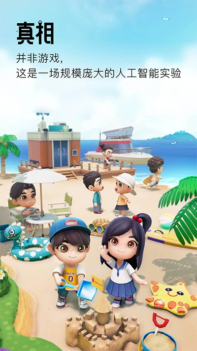 小冰岛app软件封面