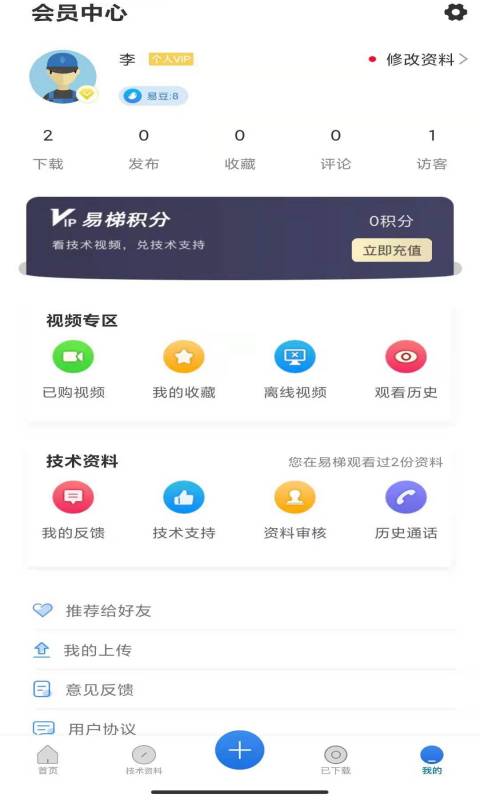 易梯app软件封面