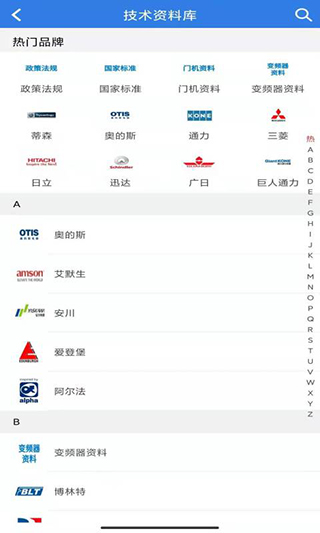 易梯app软件封面