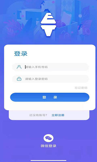易梯app软件封面