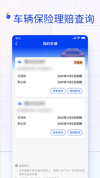 金事通app软件封面