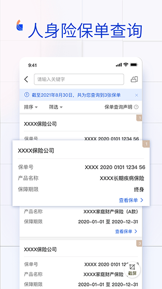 金事通app软件封面