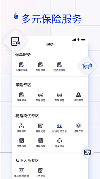 金事通app软件封面
