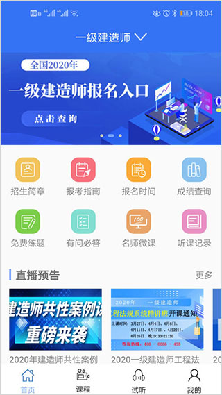 大立教育app第2张手机截图