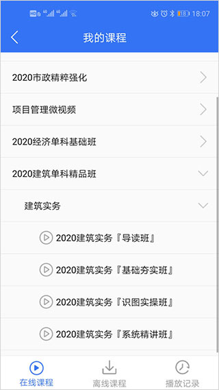 大立教育app第3张手机截图