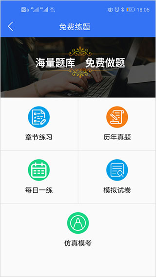 大立教育app第4张手机截图