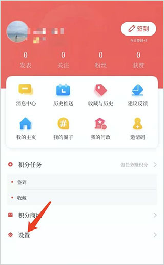 点击设置