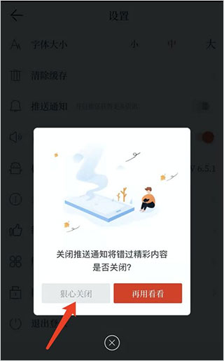 点击关闭