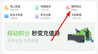 服务网点界面