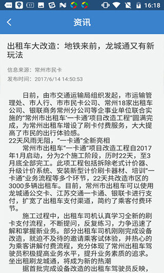 手机刷地铁
