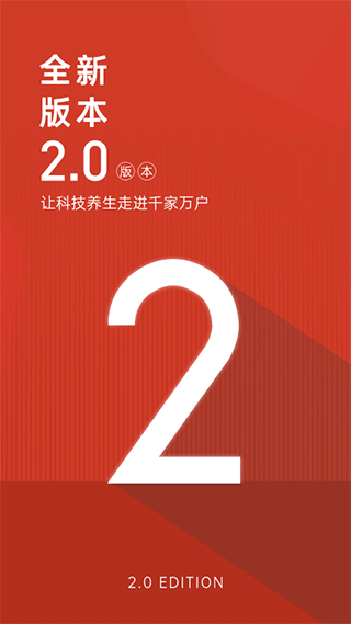 艾益生app软件封面