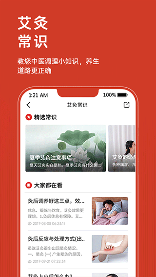 艾益生app软件封面