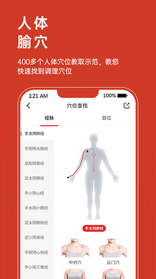 艾益生app软件封面