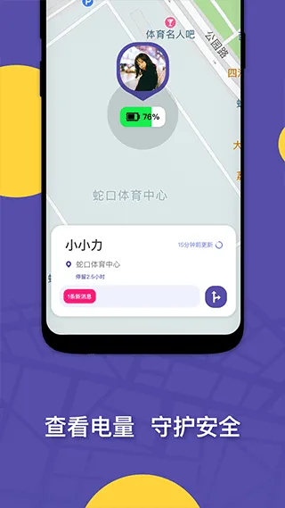 ZAI定位软件软件封面