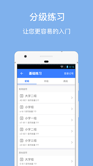 口袋五线谱app软件封面