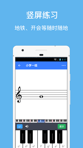 口袋五线谱app软件封面
