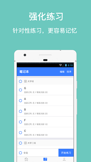 口袋五线谱app软件封面