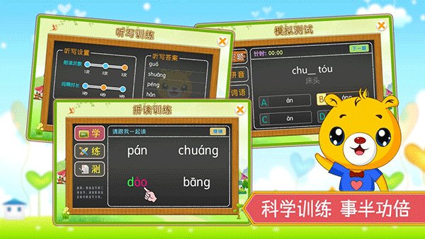 巴比学拼音app软件封面