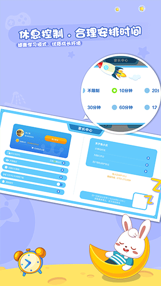 兔小贝乐园app软件封面