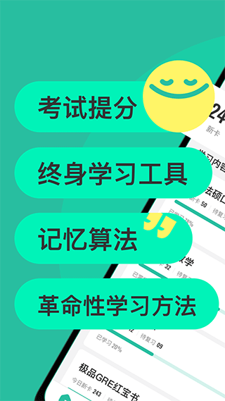 Anki记忆卡app软件封面